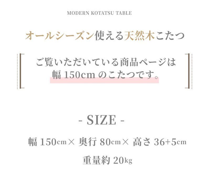 こたつテーブル こたつ 長方形 150 ナラ ハロゲン テーブル コタツ 炬燵 おしゃれ 和風 モダン 軽い 座卓 天然木 手元コントローラー 継脚 継脚付き ローテーブル センターテーブル 暖房テーブル こたつ用品 冬用 あったか リビング 和室 冬物