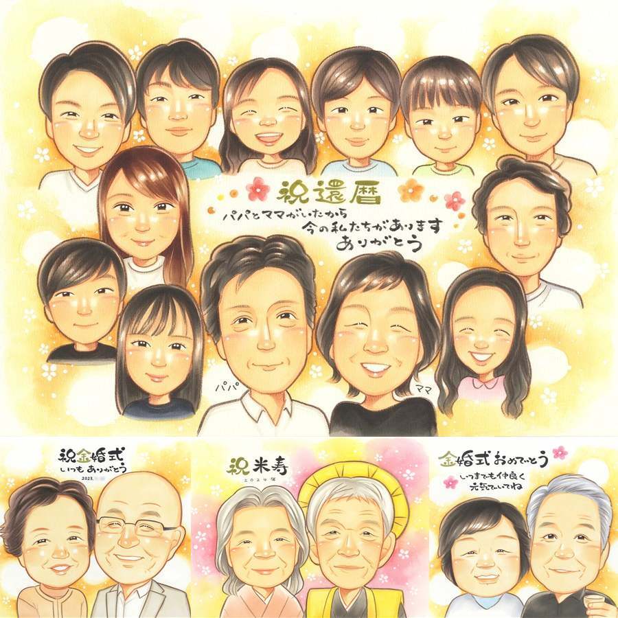 還暦のギフトに、気持ちが伝わる贈り物として喜ばれています。修正無料で、納得しながら進められます。 還暦 ギフト 似顔絵 名入れ 手描き プレゼント 贈り物 還暦 誕生日 お祝い 記念 大人数 祖父 おじいちゃん おばあちゃん 祖母 下書き確認 名入れ 修正無料 そっくり かわいい 親孝行 一生もの 長寿 一生もの 傘寿 還暦 感激 還暦祝い 卒寿祝い 初任給 古希祝い お祝いの品 百寿祝い