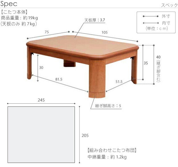 こたつ 長方形 楢ラウンド折れ脚こたつ-リラ 105x75cm 日本製厚手カーテン生地の北欧柄こたつ布団セット こたつ布団セット 折脚 継ぎ脚 角が丸い テーブル ローテーブル 炬燵 コタツ モダン 天然木 木製 日本製 国産 テレワーク リモートワーク