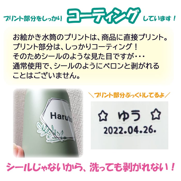 送料無料！水筒の色が選べる!! 名入れ イニシャル 水筒 サーモス 350ml 500ml 保冷 保温 プレゼント ギフト 誕生日 贈り物 持ち運び 実用的 ギフト 携帯マグ マイボトル【お絵かき水筒 simple line】