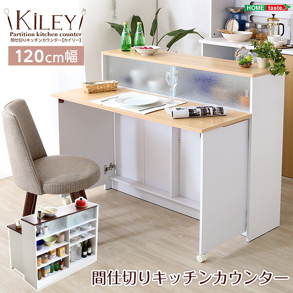 食器棚 ゴミ箱収納付き キッチンカウンター ナチュラル、ブラウン ツートンカラー しゃれな 幅120cm キッチンワゴン レンジ台 キッチン 収納 キッチンラック ラック 食器 炊飯器ラック ゴミ箱 分別 #キッチンカウンター：