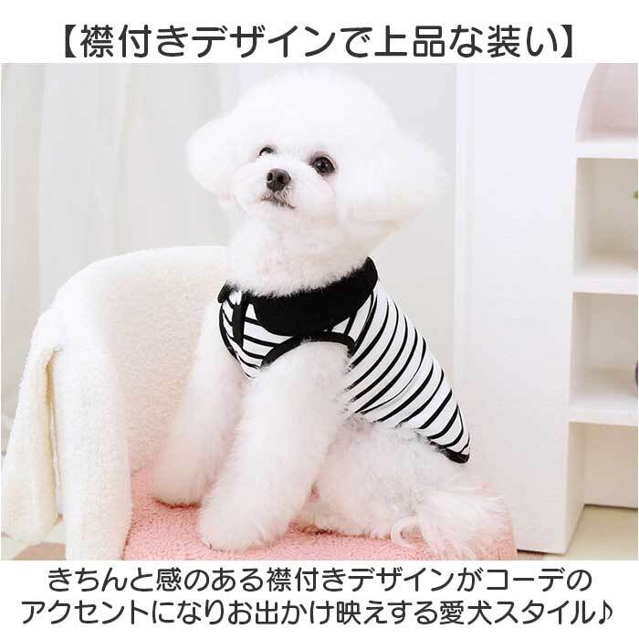 ドッグウェア 夏 おしゃれ 通販 ペットウェア 袖なし ペット服 犬服 小型犬 中型犬 ウェアハーネス かわいい Dカン付き お散歩 胴輪 お出かけ ハーネスウェア 可愛い カジュアル オシャレ 襟付き 春夏 着脱簡単 ギフト