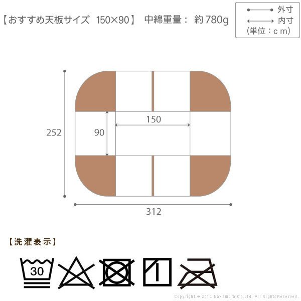 こたつ布団 長方形 省スペース はっ水リバーシブルお手入れラクラクダイニングこたつ布団-モルフダイニング 150x90cmこたつ用(312x252) 撥水 洗える 保温 掛け布団 かけふとん コタツ 炬燵 こたつぶとん シンプル ハイタイプ リモート