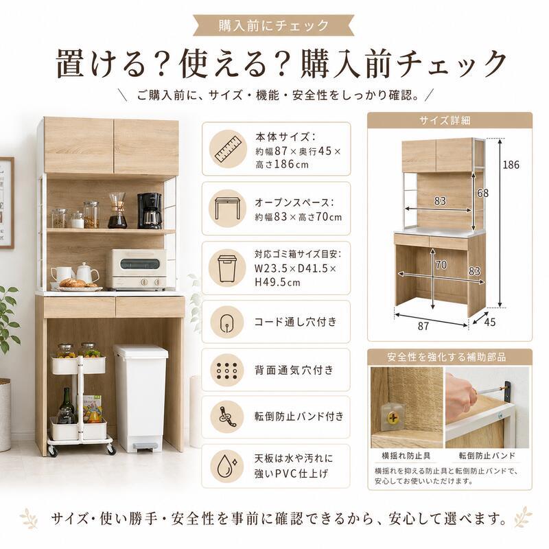 キッチンラック ゴミ箱上ラック 幅87cm 高さ186cm レンジ台 食器棚 キッチン収納 家電収納 ダストボックス上収納 可動棚 オープンラック スチール 木目調 省スペース 電子レンジ 炊飯器 キッチンボード 大容量 おしゃれ アイアン ヴィンテージ