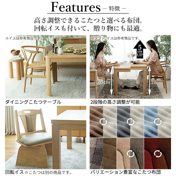 パワフルヒーター-高さ調節機能付きダイニングこたつ〔アコード〕 150x90cm 6点セット(こたつ本体+専用省スペースこたつ布団+回転椅子4脚) SAI 彩 こたつ 長方形 ダイニングテーブル 掛け布団 ファン付き 高さ調節 継ぎ脚 おしゃれ 炬燵