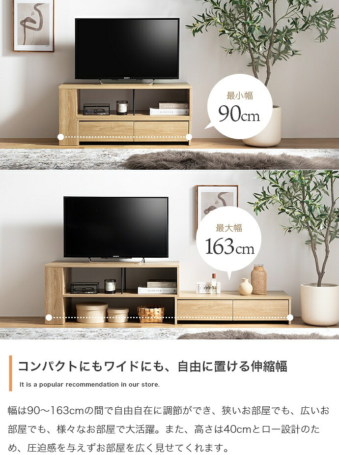 テレビ台 テレビボード コーナー ローボード テレビラック リビングボード TVボード TV台 一人暮らし ワンルーム AVラック 伸縮 シンプル 引き出し 32インチ 24 コンパクト 自由自在 スリム 伸長 省スペース ロータイプ