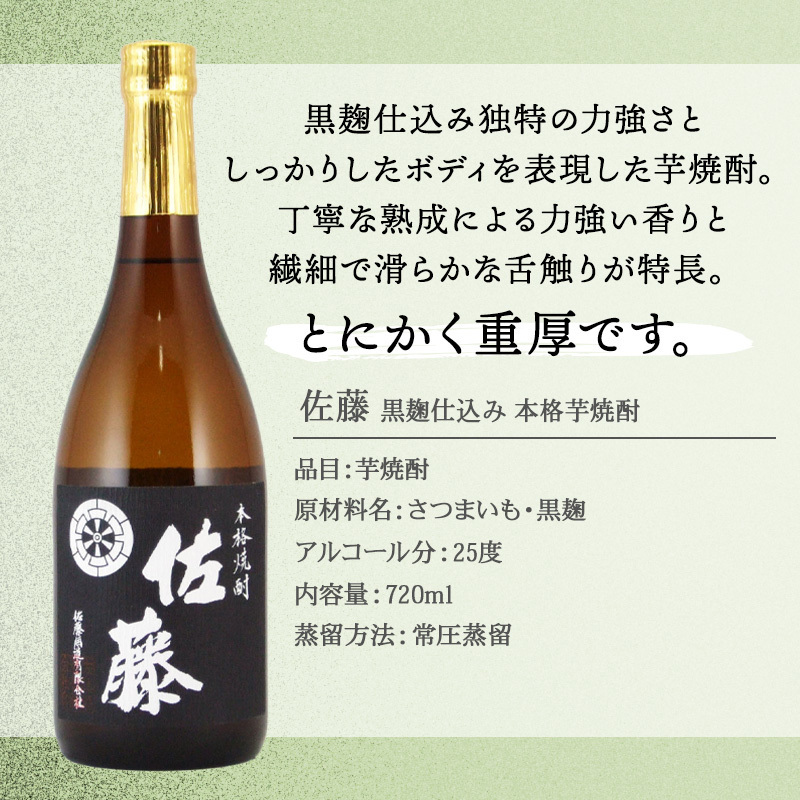  佐藤 名入れ タンブラー コースター セット 佐藤 焼酎 芋 お酒 720ml  名前入り プレゼント ギフト 面白い センス 定年退職 還暦祝い 退職祝い 男性 女性 お祝い 古希 喜寿 傘寿 米寿 卒寿 白寿 百寿 敬老の日