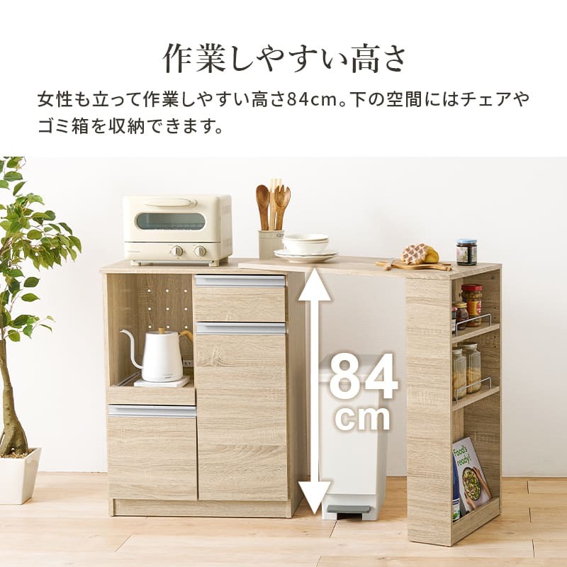 カウンター専用オプションテーブル 幅75×奥行40×高さ84cm 拡張テーブル単品 スリムタイプ 乗せるだけの簡単設置 調理器具 空間 オープン収納 サイド収納 北欧 木製 木目 拡張テーブルのみの単品商品です 対応機種をご確認ください キッチン 机