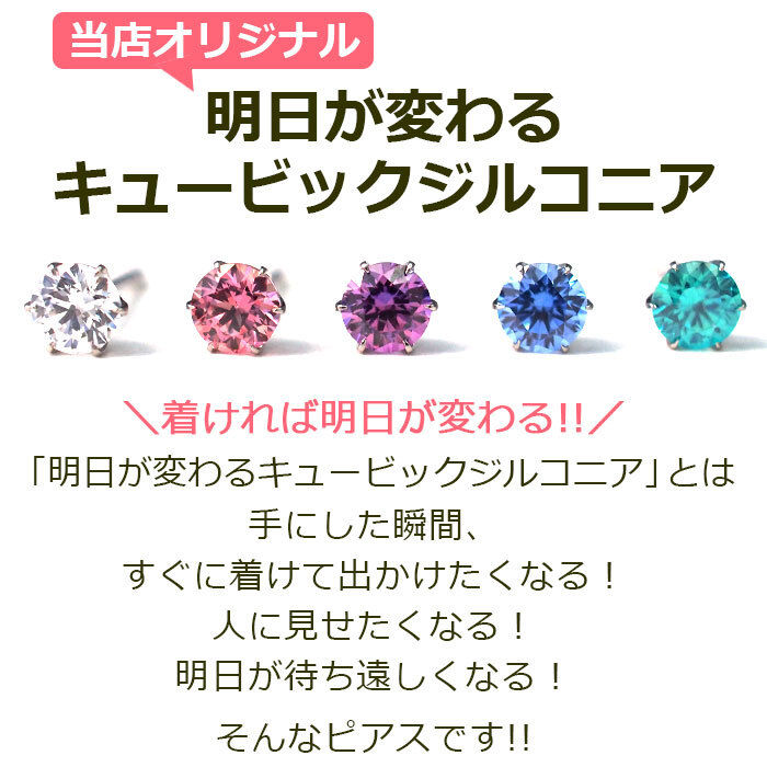 セカンドピアス 18金 明日が変わるキュービックジルコニア スクエア型 ピアス 標準 軸太0.65mm 長さ9mm CZ 5mm角 大粒 華やか レディース 【品質・破損保証つき】 プレゼント