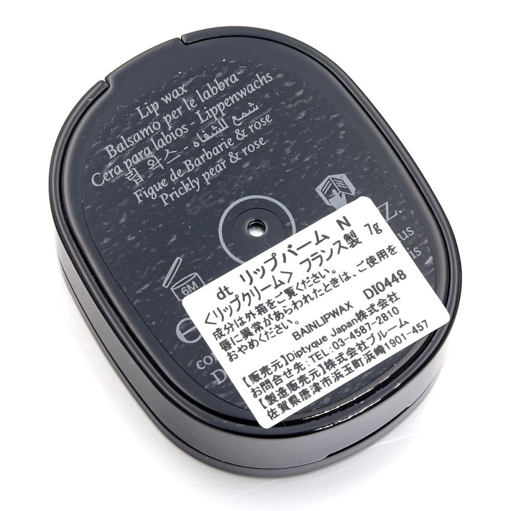名入れ ディプティック リップバーム リフィラブル 7g DIPTYQUE リップワックス 本体 詰め替え対応 ローズ ウチワサボテン 保湿 リップケア フランス製 正規品 新品 ギフト プレゼント 誕生日