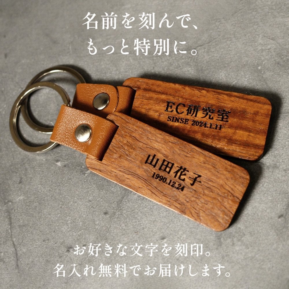 1000円ポッキリ　名入れ無料 ヴィンテージ木製キーホルダー 名入れ 木製名札 プレート「木まぐれ(KIMAGURE)」木 おしゃれ 雑貨 キーリング ギフト プレゼント 推し 推し活 推しグッズ 男性 女性 メンズ レディース　ネームタグ【送料無料】