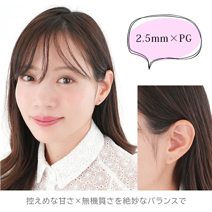 18金 セカンドピアス つけっぱなし 軸太0.9mm ロングポスト12mm 特太針 丸玉 2.5mm シンプル 金属アレルギー K18 PG 日本製 片耳 1個 バラ売り