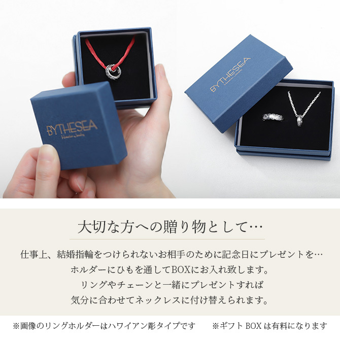 指輪 ネックレス リングホルダー ハワイアン彫り シルバー925 ロジウムコーティング ギフト対応可 指輪ネックレス リング用 ペンダント ハワイアンジュエリー sp-303 SP307 dlq BY THE SEA バイザシー プレゼント ハロウィン 【品番：SP303】