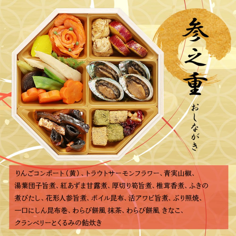 京都 祇園 山玄茶 監修 和風おせち 円 八角三段重 約3人前 51品 おせち料理 冷凍 正月料理 縁起物 御節 惣菜【沖縄県・離島 配送不可】
