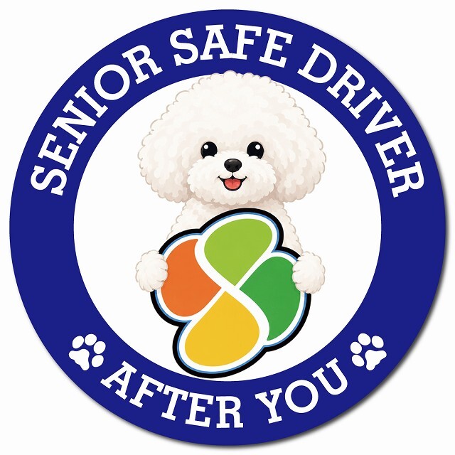 カーサイン 高齢者マーク SENIOR SAFE DRIVER ビションプー マグネット 強力 直径13cm 肉球 日本製 車 ステッカー