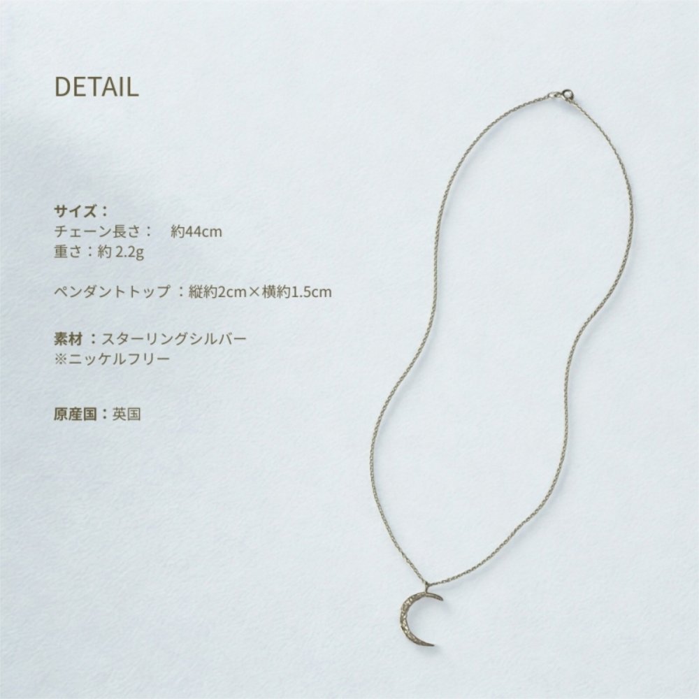 英国製 ハンドメイド 三日月 シルバーネックレス レディース 月モチーフ ムーン スターリングシルバー 925 シンプル 上品 大人 女性  母 誕生日 記念日 母の日 クリスマス ホワイトデー プレゼント ギフト