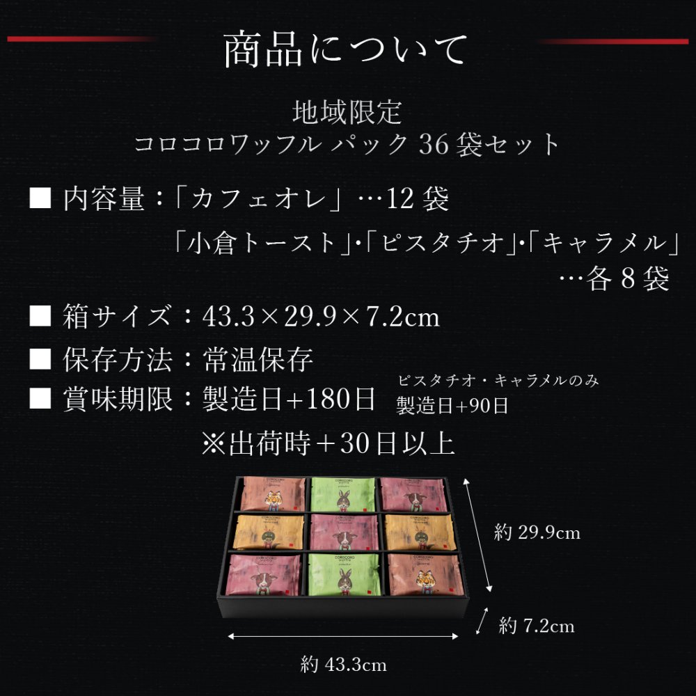 【送料無料】 クッキー お菓子 ギフト おかし 焼き菓子 地域限定 コロコロパック 36袋 お歳暮 お取り寄せ 熨斗 メッセージカード 神戸 土産 R.L エール・エル 絶品 人気 ランキング おしゃれ 可愛い 大人 子供　プレゼント 贈り物 お祝い 手土産 お土産 結婚 産休 内祝 職場 退職 御礼 ご挨拶 お見舞い 贈答用お菓子 大容量 ばらまき お配り ギフトセット