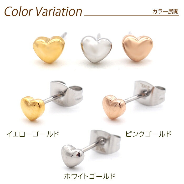 セカンドピアス つけっぱなし ハート 3mm 軸太 ロングポスト 金属アレルギー ステンレス かわいい 医療用 サージカル シンプル 小さい プレゼント