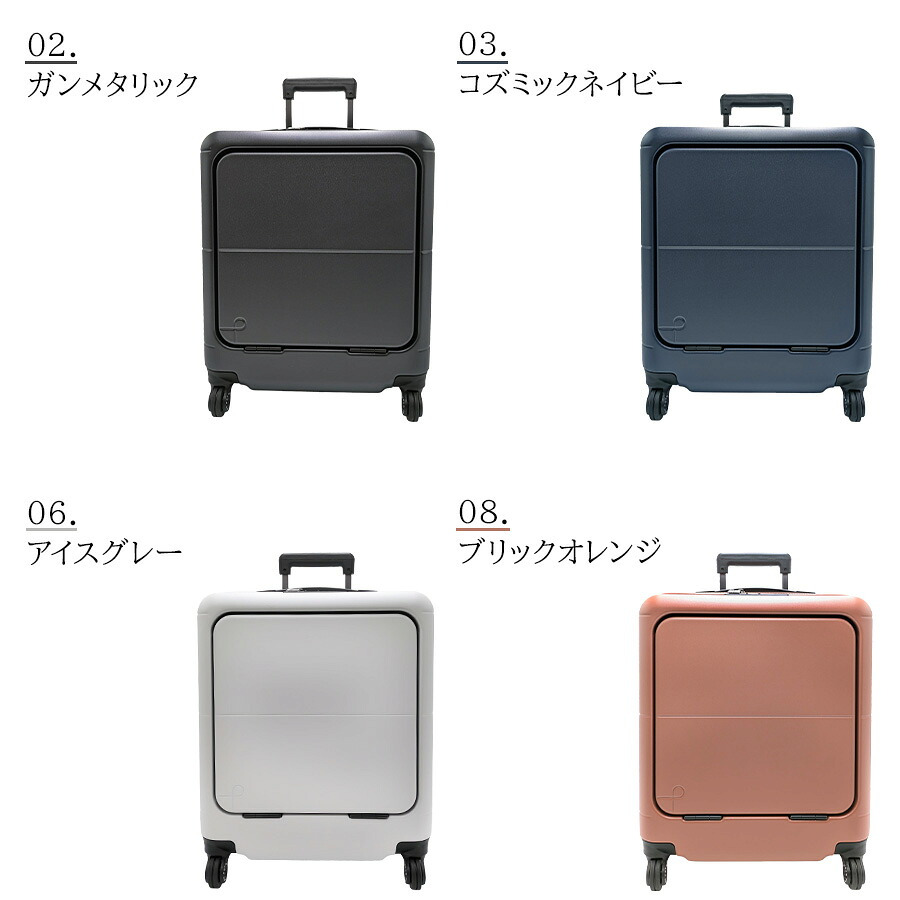 PROTECA プロテカ マックスパス4 スーツケース 機内持ち込み TSAロック 40L 01471