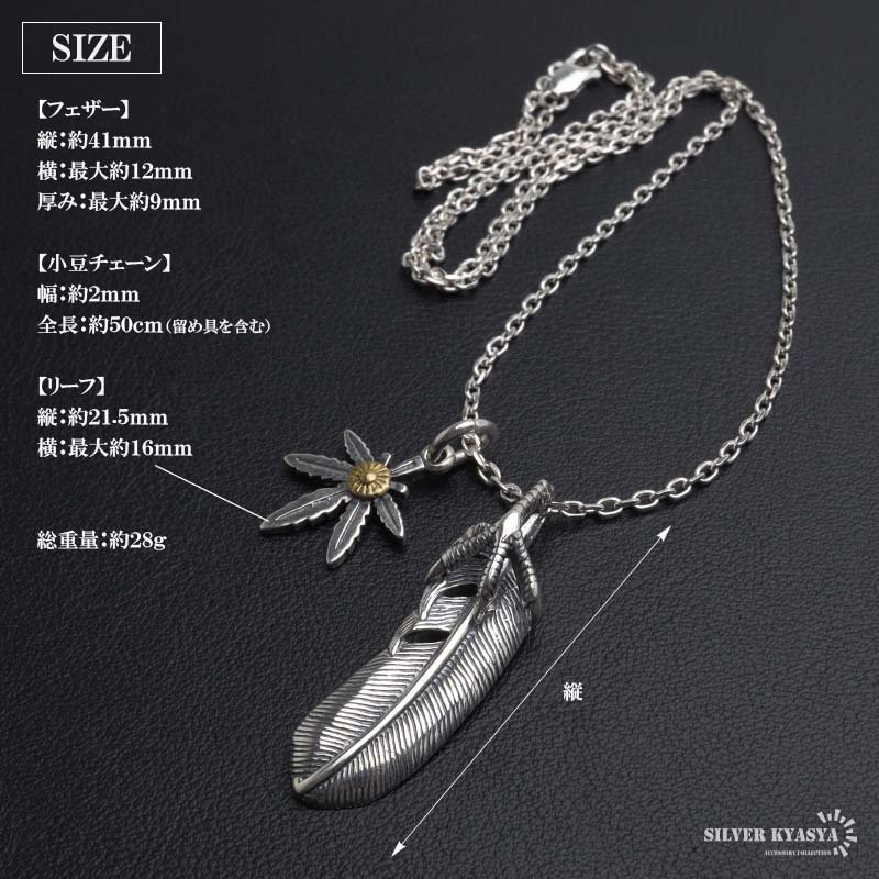 シルバー925 フェザーネックレス インディアンジュエリー ペンダントネックレス メンズネックレス シルバー 太角 あずきチェーン 細身 羽根 イーグル リーフ 小さめ 小ぶり 大人 精巧 立体的 男性 金属アレルギー対応