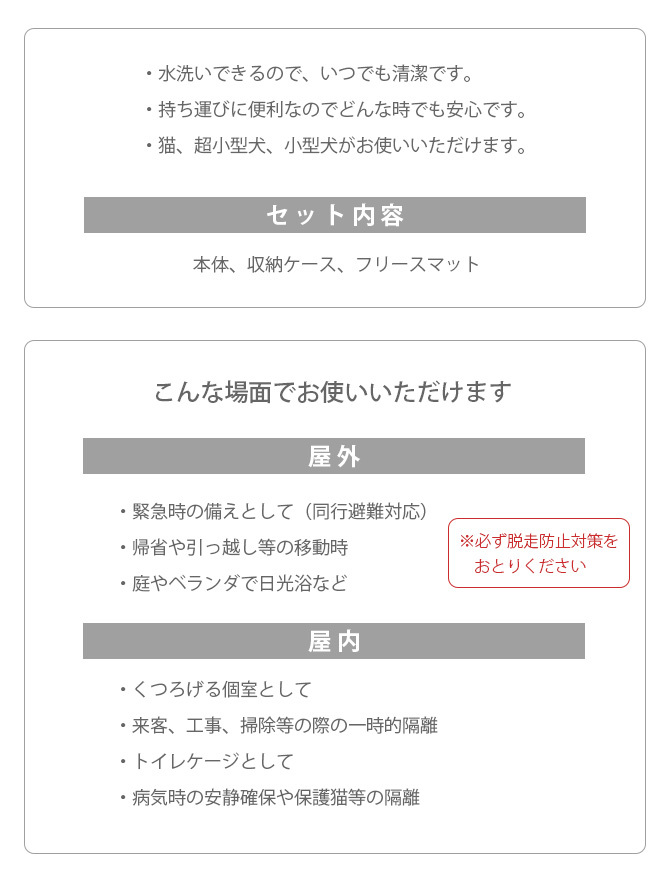 猫壱 避難グッズセット (ポータブルケージ＋トイレ)