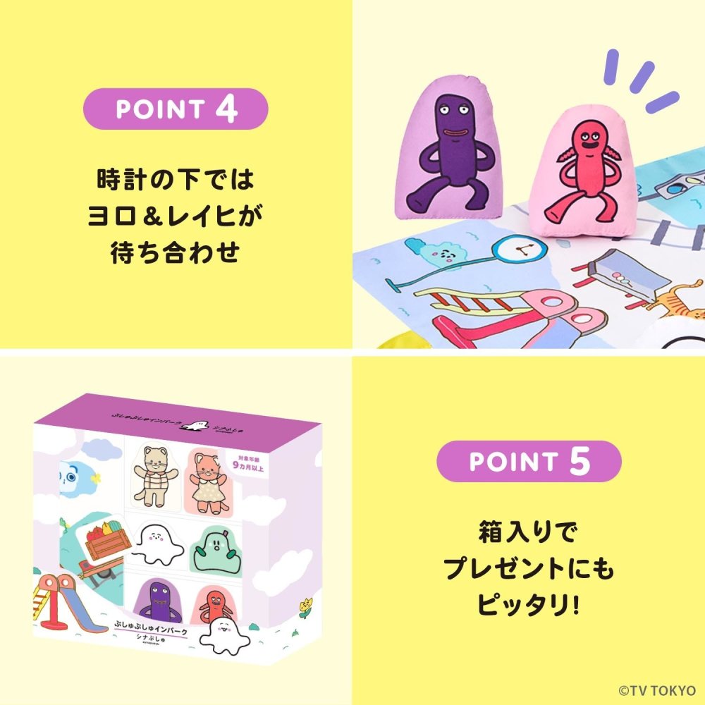 出産祝い シナぷしゅ ぷしゅぷしゅインパーク 布おもちゃ おでかけおもちゃ お出かけ 布マット 持ち運び ハンドル付き ごっこ遊び 音が鳴る カシャカシャ ぷしゅぷしゅ にゅう ヨロ レイヒ ひーたん みーたん キャラクター ベビー 赤ちゃん 誕生日プレゼント お祝い 男の子 女の子 ギフト