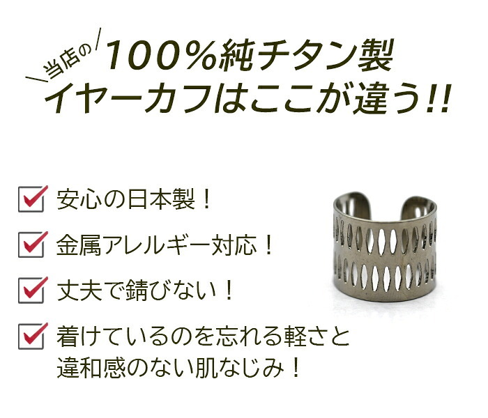 イヤーカフ メンズ 純チタン 金属アレルギー対応 Dデザイン イヤークリップ 1個 片耳 かっこいい シンプル ユニセックス ペアコーデ 耳 が 痛くならない