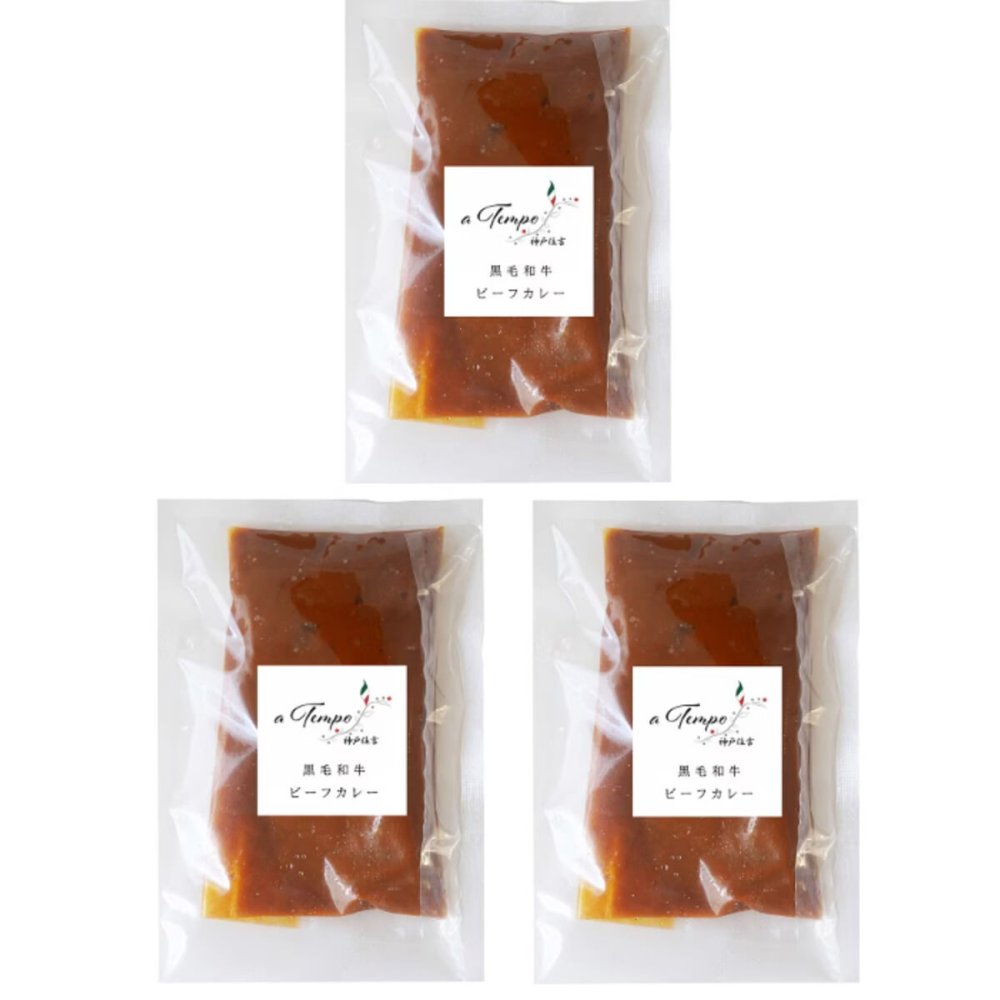 a Tempo 監修 黒毛和牛 ビーフカレー 3個入 ギフト カレー 惣菜 牛肉カレー スパイス香る