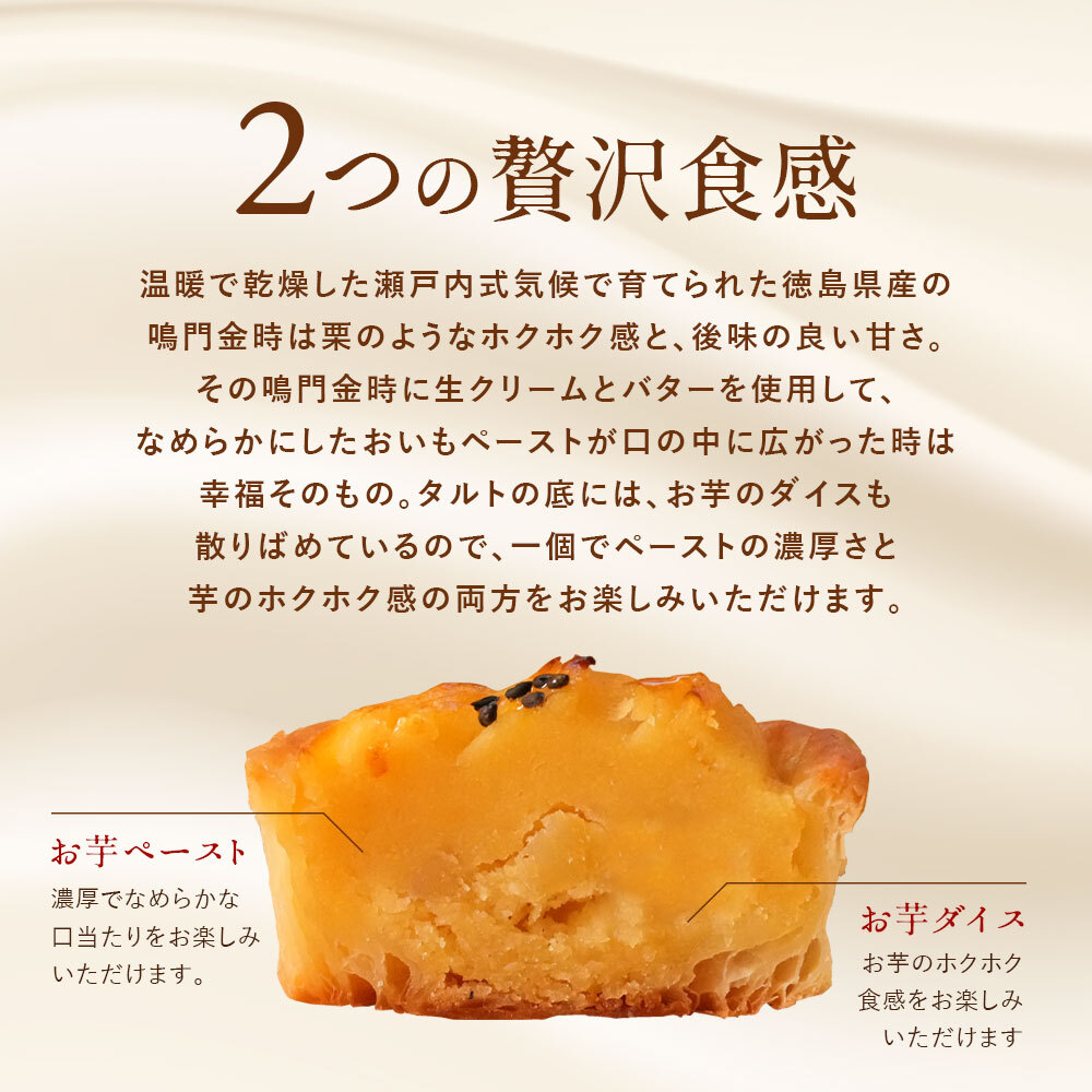 【スイートポテトミルフィーユ6個入】鳴門金時 さつまいも　讃岐三白　焼菓子　送料無料
