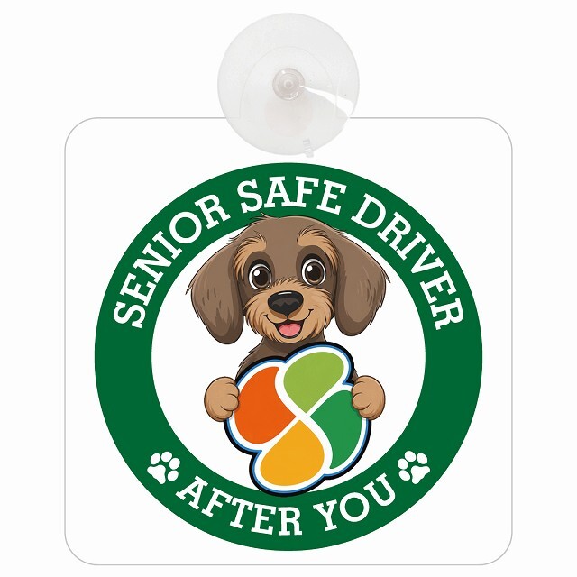 カーサイン 高齢者マーク SENIOR SAFE DRIVER ワイヤーヘアードダックスフンド 車内用 吸盤タイプ 収れん火災防止タイプ 肉球 日本製 車 ステッカー