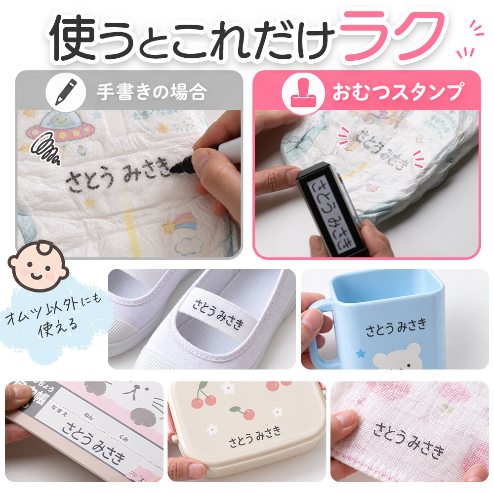 おむつスタンプ ゴム印 補充インク付【サイズ：60mm×15mm】 お名前スタンプ インク内蔵 おむつ用スタンプ 入園 準備 保育園 ハンコ プレゼント ギフト おなまえスタンプ お祝い スタンプ おむつハンコ