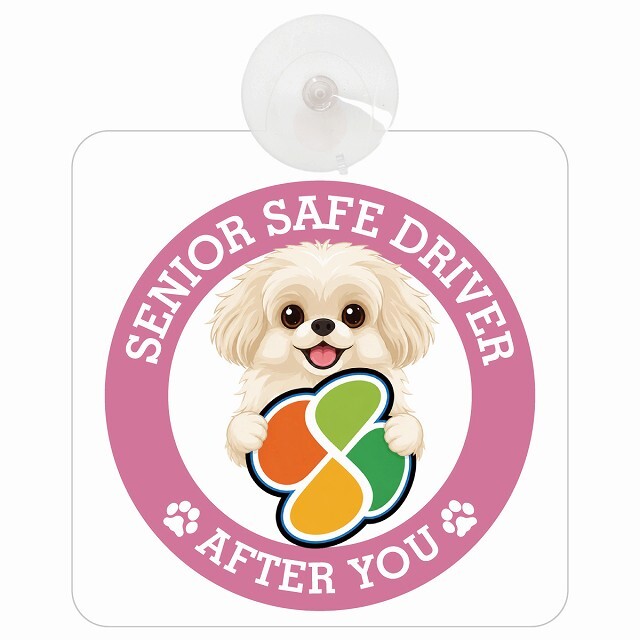 カーサイン 高齢者マーク SENIOR SAFE DRIVER ペキプー 車内用 吸盤タイプ 収れん火災防止タイプ 肉球 日本製 車 ステッカー
