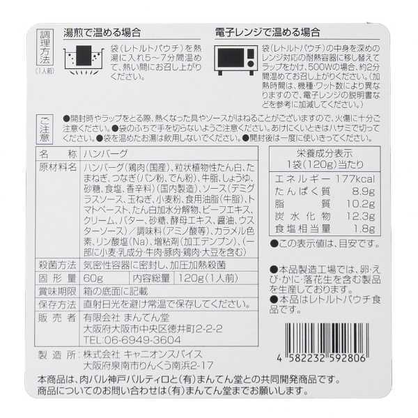 煮込みハンバーグ 4個セット 神戸 バルティロ ギフト 常温保存 惣菜 レトルト 高級 肉料理 デミグラスソース 詰め合わせ お取り寄せ グルメ 個包装 プレゼント 内祝い