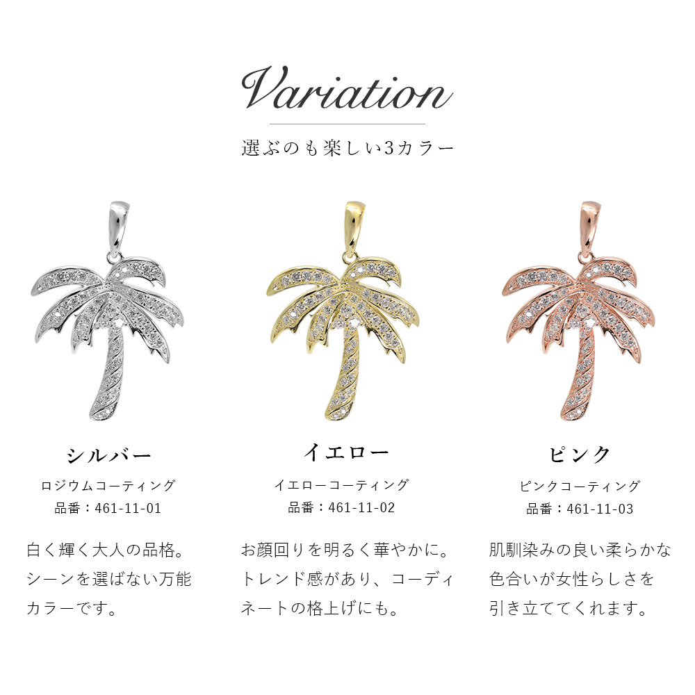 ハワイアンジュエリー シルバー ネックレス ヤシの木 シルバー925 ギフトラッピング可能 長さ選べる ジルコニア ロジウムコーティング aumakua メンズ レディース 誕生日 プレゼント ハロウィン 【品番：cg-461-11-01】