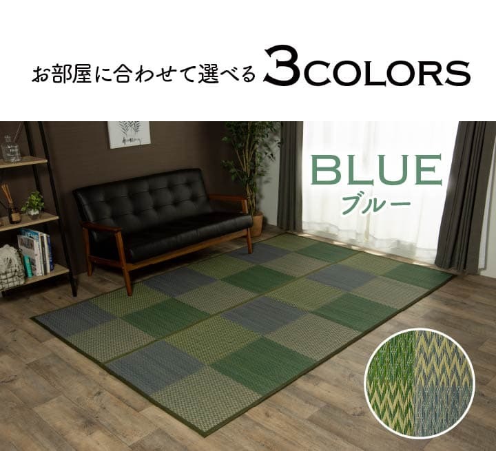 夏ラグ 夏用カーペット い草ラグ 花ござ カーペット ラグ 2畳 格子柄 市松柄 『DXピーア』 団地間2畳 (約170×170cm） 裏:不織布