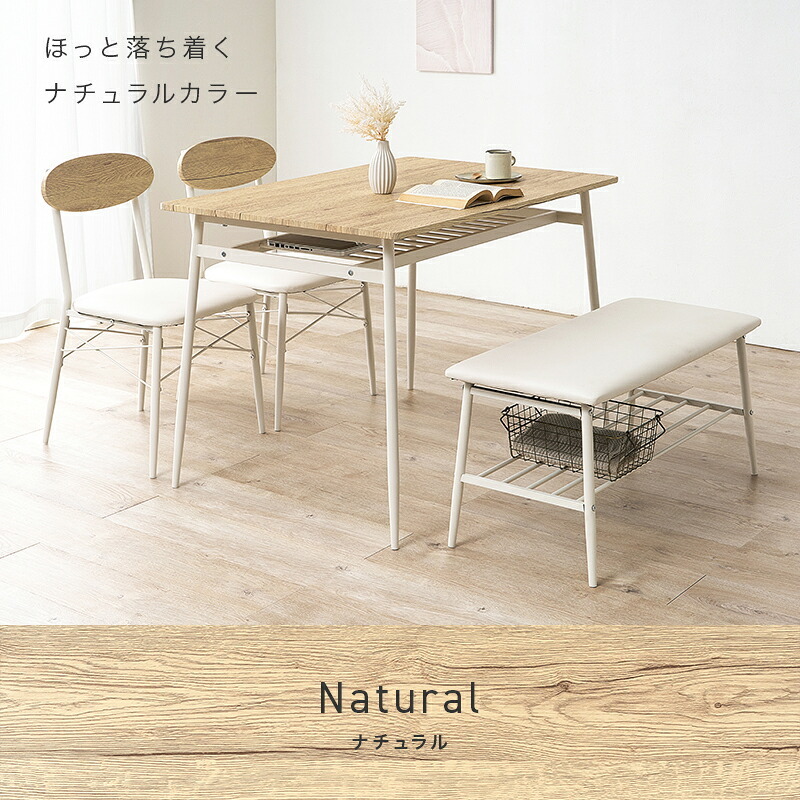 ダイニング家具 ダイニングセット 4点セット 幅105cm 4人掛け コンパクト 棚付き ダイニングテーブルセット ベンチ チェア クッション付き ヴィンテージ調 木目調 スチール 食卓セット 省スペース 収納棚付き おしゃれ 北欧 モダン 組立式