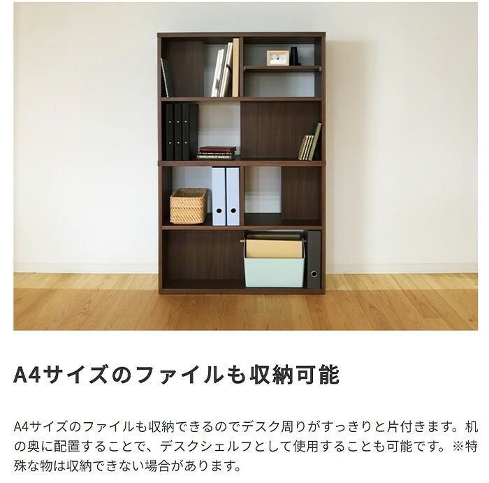 シェルフ 本棚 ウォールナット/ナチュラル/ミックス 木製 完成品 棚 スリム 収納棚 整理 横収納 机横収納 ラック 間仕切り 大容量 シンプル 薄型 北欧 おしゃれ 新生活 一人暮らし 引っ越し 壁付設置だけでなく \5%OFF 日本製 書棚