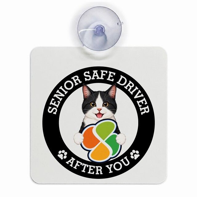 カーサイン 高齢者マーク SENIOR SAFE DRIVER 黒白（ハチワレ） 車内用 吸盤タイプ 収れん火災防止タイプ 肉球 日本製 車 ステッカー