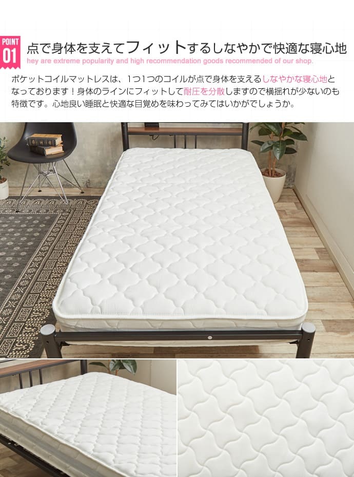 ベッド 寝具 マットレス セミダブル 超高密度ハイグレードポケットコイルマットレス マット ベットマット セミダブルサイズ 寝心地 シンプル 快眠 送料無料