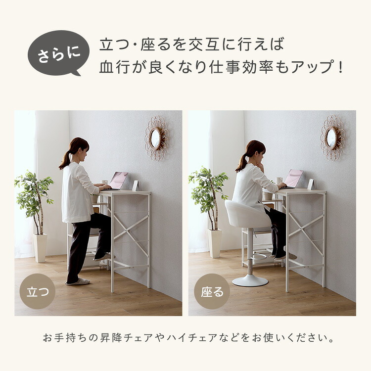 デスク チェア さわやかな足掛けスタンディング 新生活