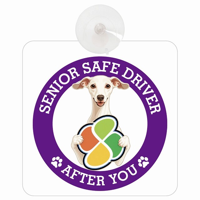 カーサイン 高齢者マーク SENIOR SAFE DRIVER イタリアングレーハウンド 車内用 吸盤タイプ 収れん火災防止タイプ 肉球 日本製 車 ステッカー