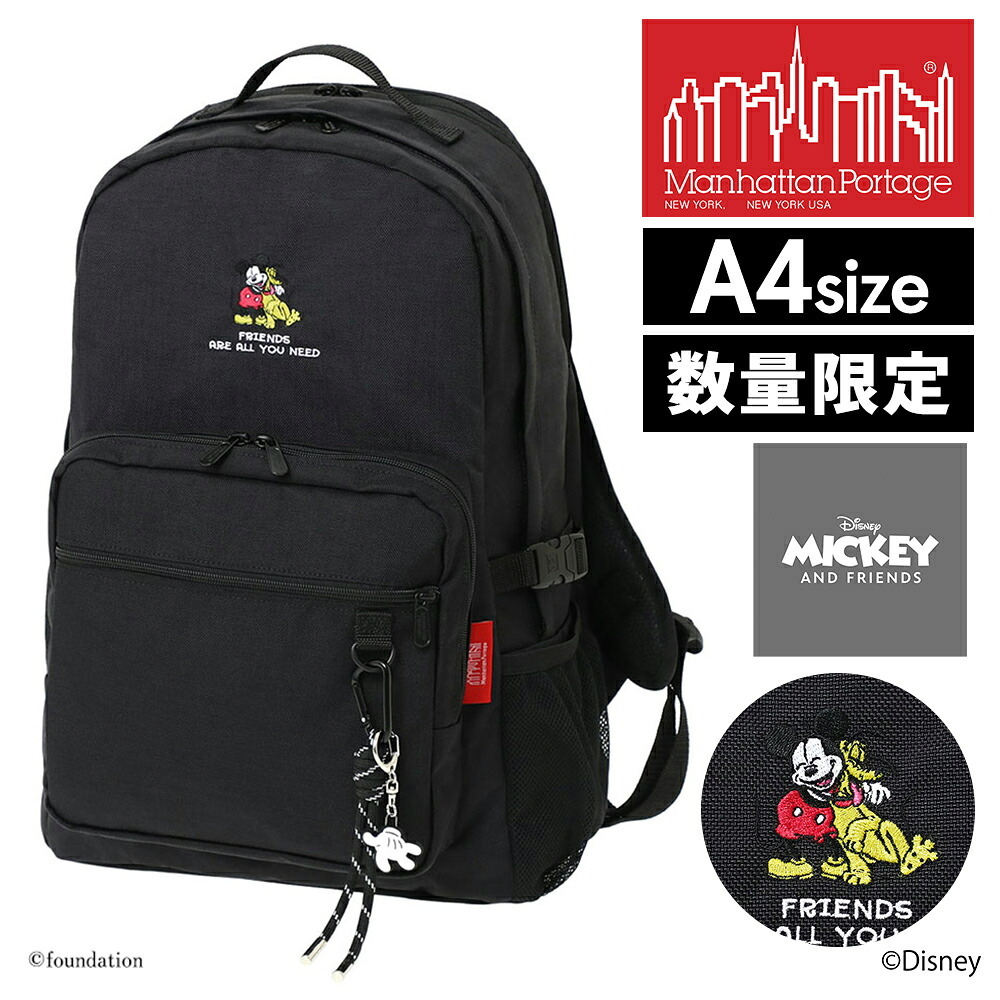マンハッタンポーテージ ミッキーアンドフレンズ リュック A4 タウンセンドバックパック MP2236MIC26 メンズ レディース 送料無料 誕生日プレゼント ギフト ラッピング無料 【正規代理店】