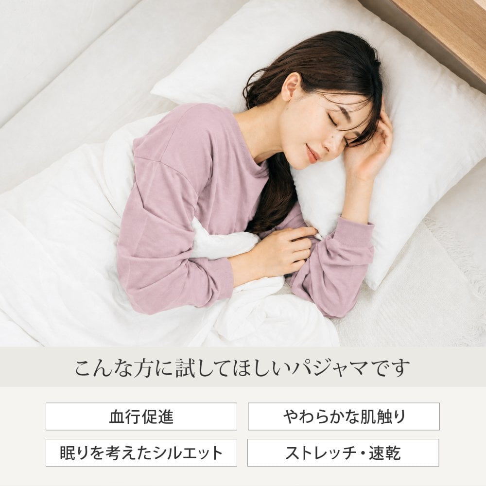 【敬老の日ギフト】リカバリーウェア｜深く眠るための機能性パジャマ PRIME SLEEP 血行促進 寝ながら温活 冷え対策 上下セットアップ 送料無料 レディース 女性用 ルームウェア 長袖 部屋着 おしゃれ 睡眠 ギフト プレゼント ピンク グレー M L Hotel Calm ペアパジャマ 誕生日 プレゼント 父の日 母の日 敬老の日  誕生日 出産祝い 結婚祝い ホワイトデー 新生活
