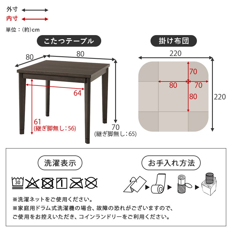 ダイニングコタツ＋うす掛け布団 ２点セット モクモク こたつ:(約)幅80×奥行80×高さ65/70cm、ふとん:(約)幅80×奥行80×高さ70cm (約)幅80×奥行80×高さ65(継脚時70)cm コンパクト ポリエステル メラミン 組立式