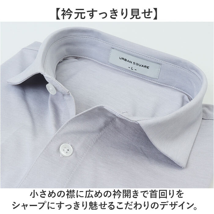 URBAN SQUARE シャツ 36392 通販 アーバンスクエア カッターシャツ ワイシャツ 襟付きシャツ 長袖シャツ メンズ ビジネスカジュアル 通勤 ビジネス シンプル 男性 オフィスカジュアル イージーケア きれいめ ストレッチ トップス