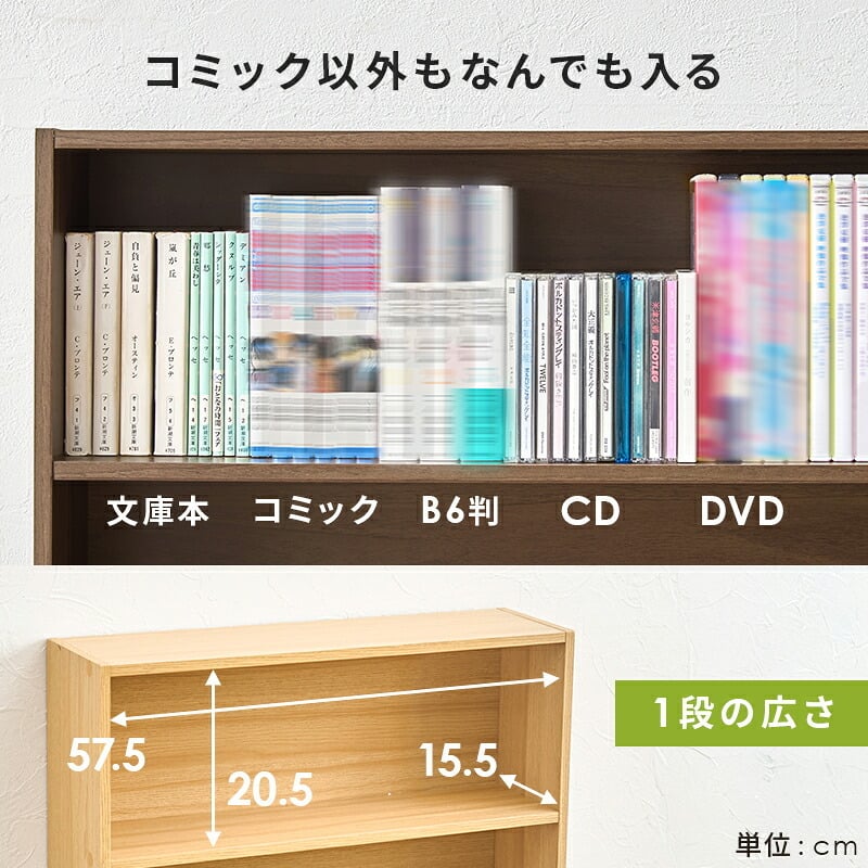 収納家具 ラック コミック 本棚 幅60cm 単品 奥行17cm コミック約156冊 オープン スリム 壁面収納 書斎 文庫本 DVD CD 書類 雑誌 絵本 漫画 整理 スッキリ収納 木目調 リビング収納 ウォールシェルフ マガジン 収納 一人暮らし