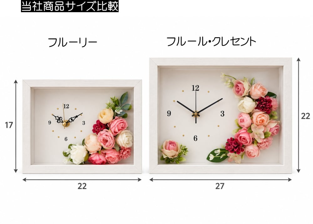 ◆花時計 ラージサイズ【BOX FLOWER フルール・クレセント】（ピンク） 置時計 （掛時計オプション有り） ハンドメイド 文字入れ可能