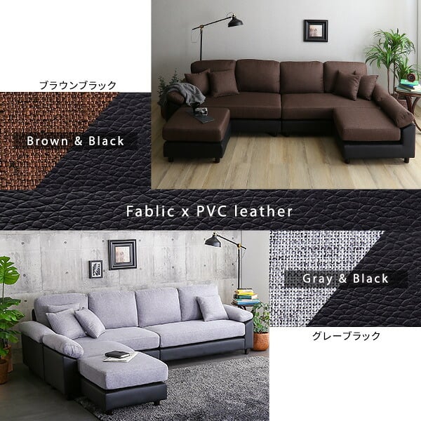 ソファ 座椅子 6人掛けコーナー L字 ー PVC×ファブリック ポケットコイル カバーリング 洗えるカバー 大型 低反発クッション おしゃれ モダン リビング 家族向け ブラック ブラウン