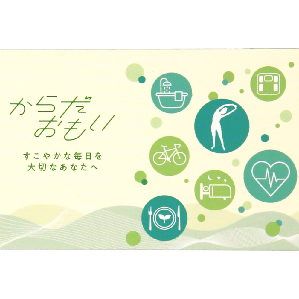 10000円 【送料無料】 健康 ターザン カード式 カタログギフト e-book からだおもい KDP  8900円 ハーモニック 結婚 引き出物 内祝 お返し お祝い 出産内祝 出産お祝い おすすめ 1万円 法事 法要 香典返し 満中陰志 引っ越し 新築 快気祝い 記念品 目録