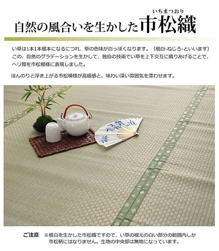 夏ラグ 夏用カーペット 純国産 い草 上敷き カーペット 市松織 『不知火』 三六間8畳(約364×364cm） 熊本県八代産イ草使用
